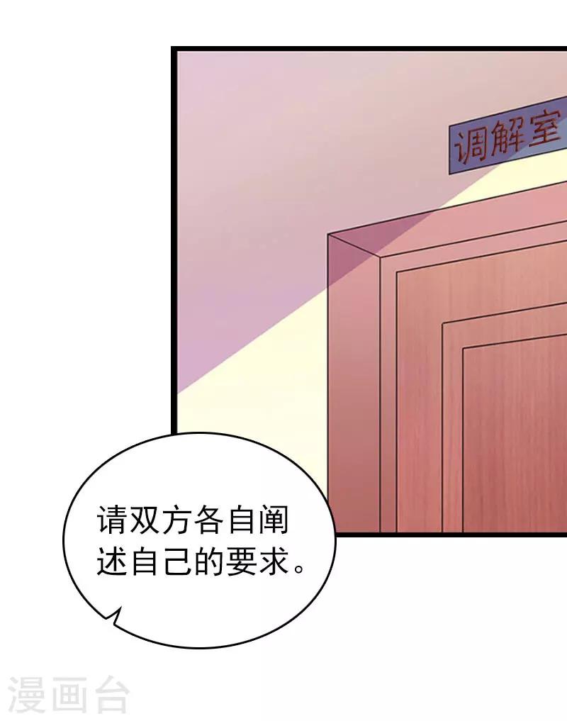 第19话 上法院-第19话