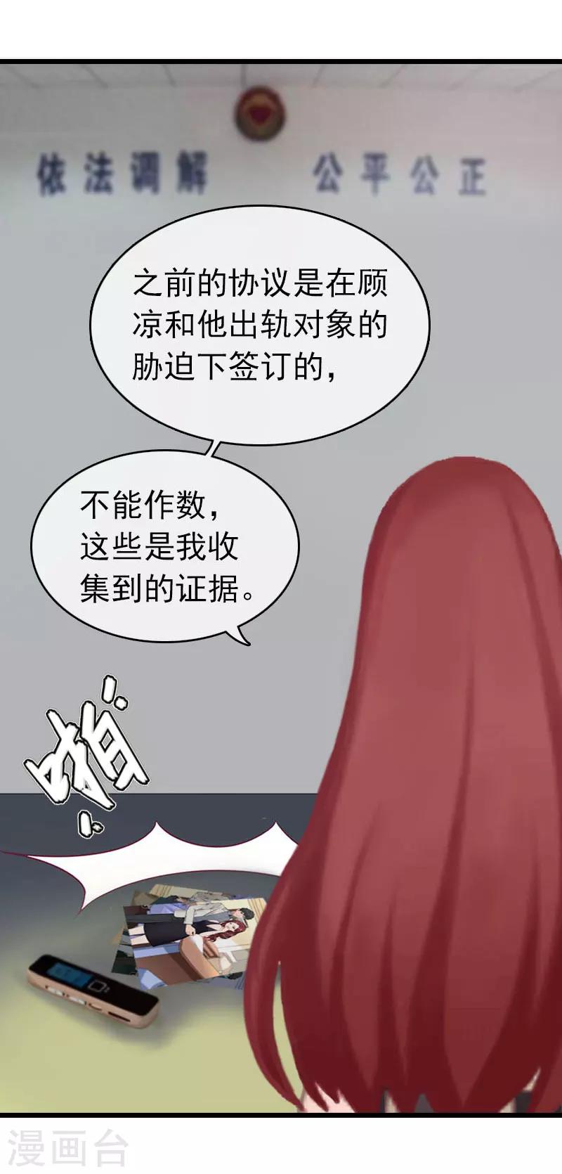 第19话 上法院-第19话