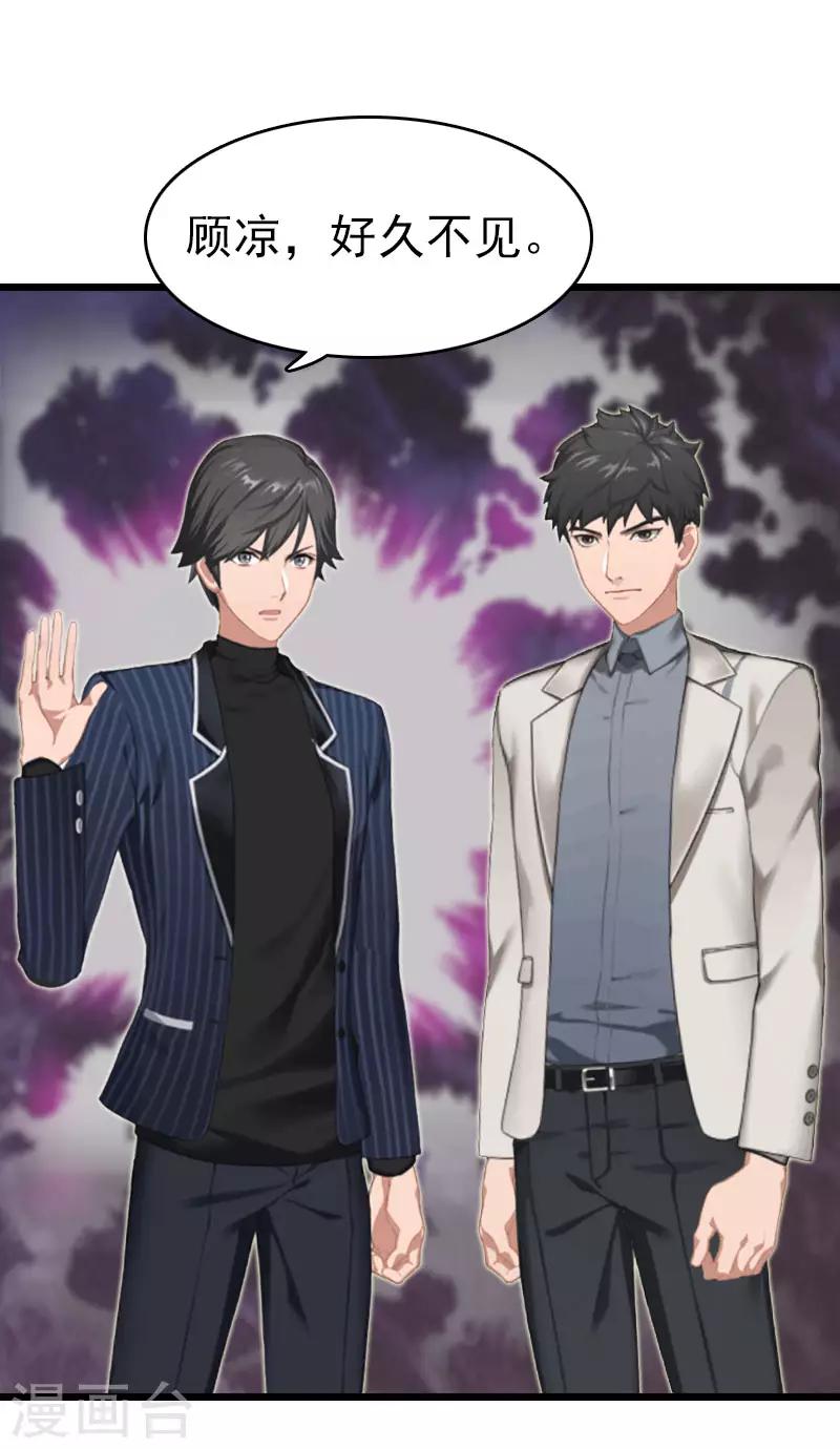 第3话 阿凉，我回来了-第3话