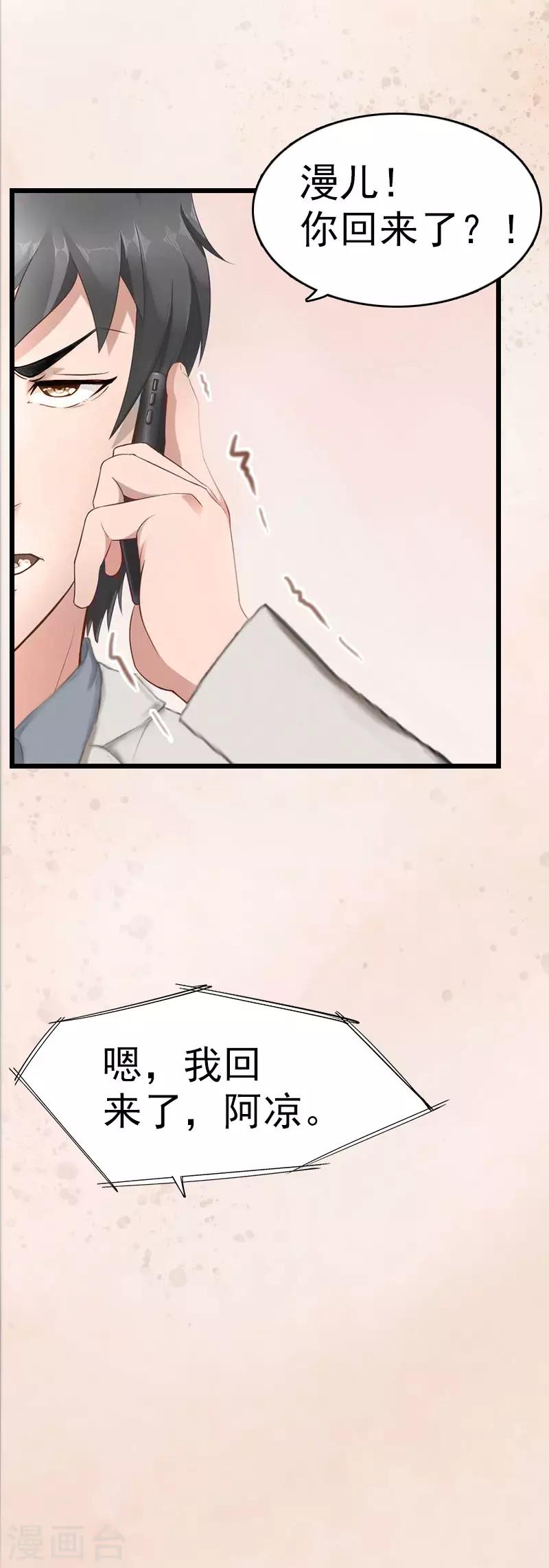 第3话 阿凉，我回来了-第3话