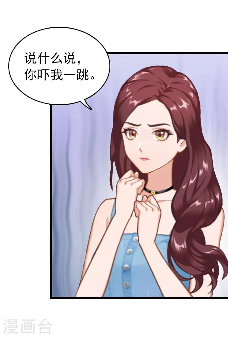 第21话 真面目-第21话