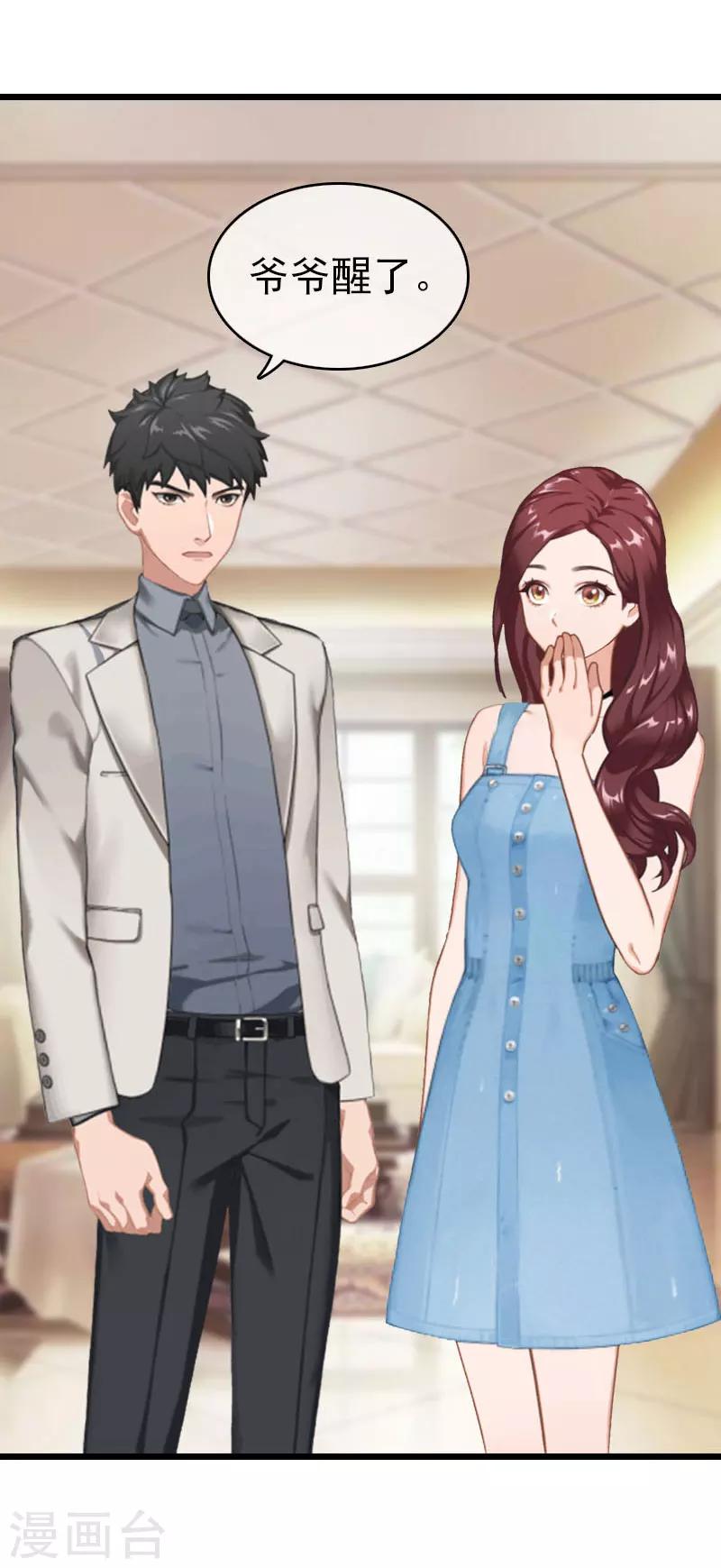 第21话 真面目-第21话