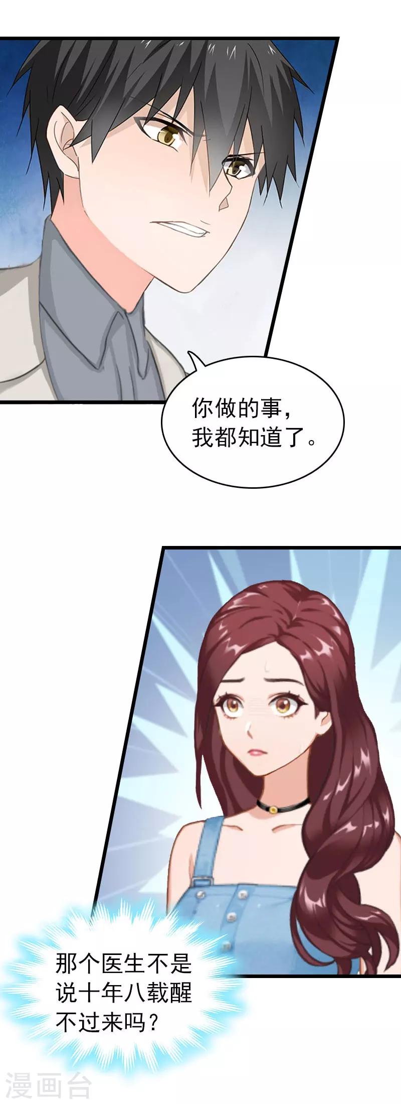 第21话 真面目-第21话