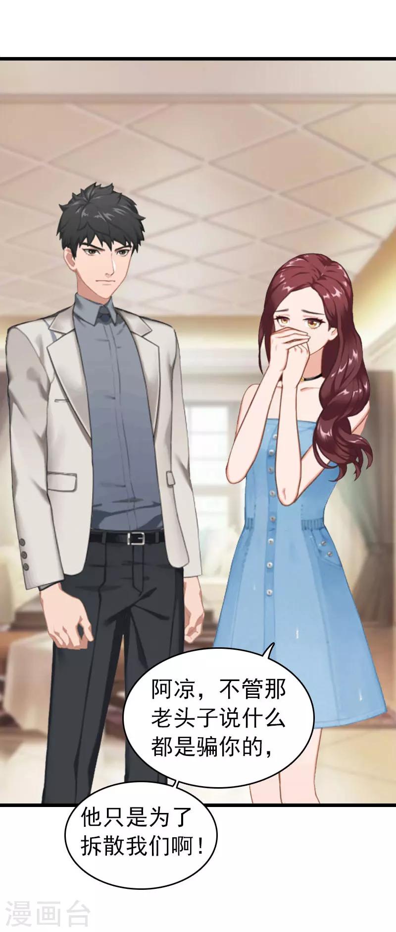 第21话 真面目-第21话