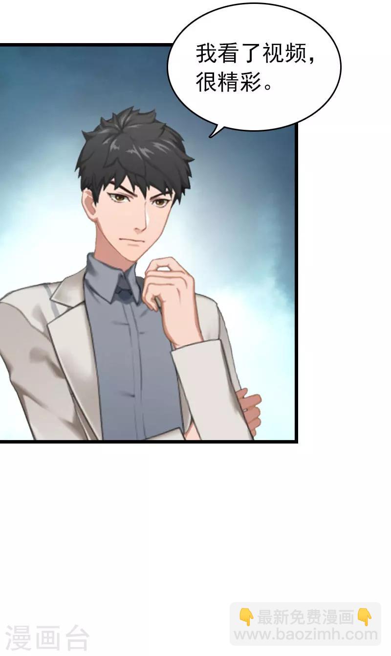 第21话 真面目-第21话