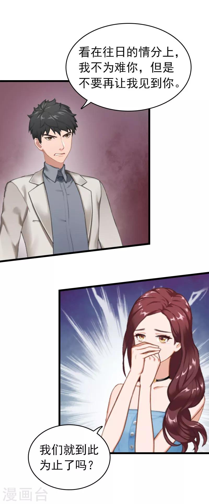 第21话 真面目-第21话