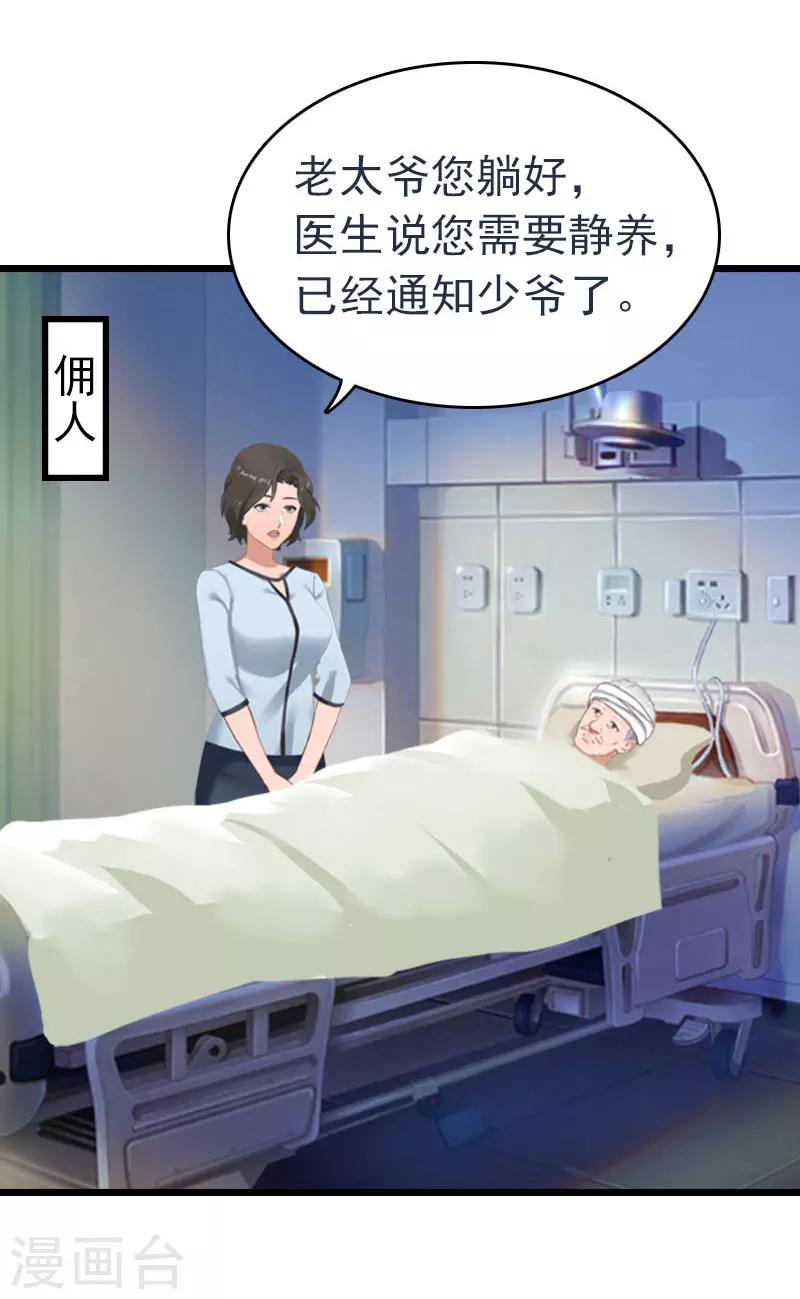 第21话 真面目-第21话