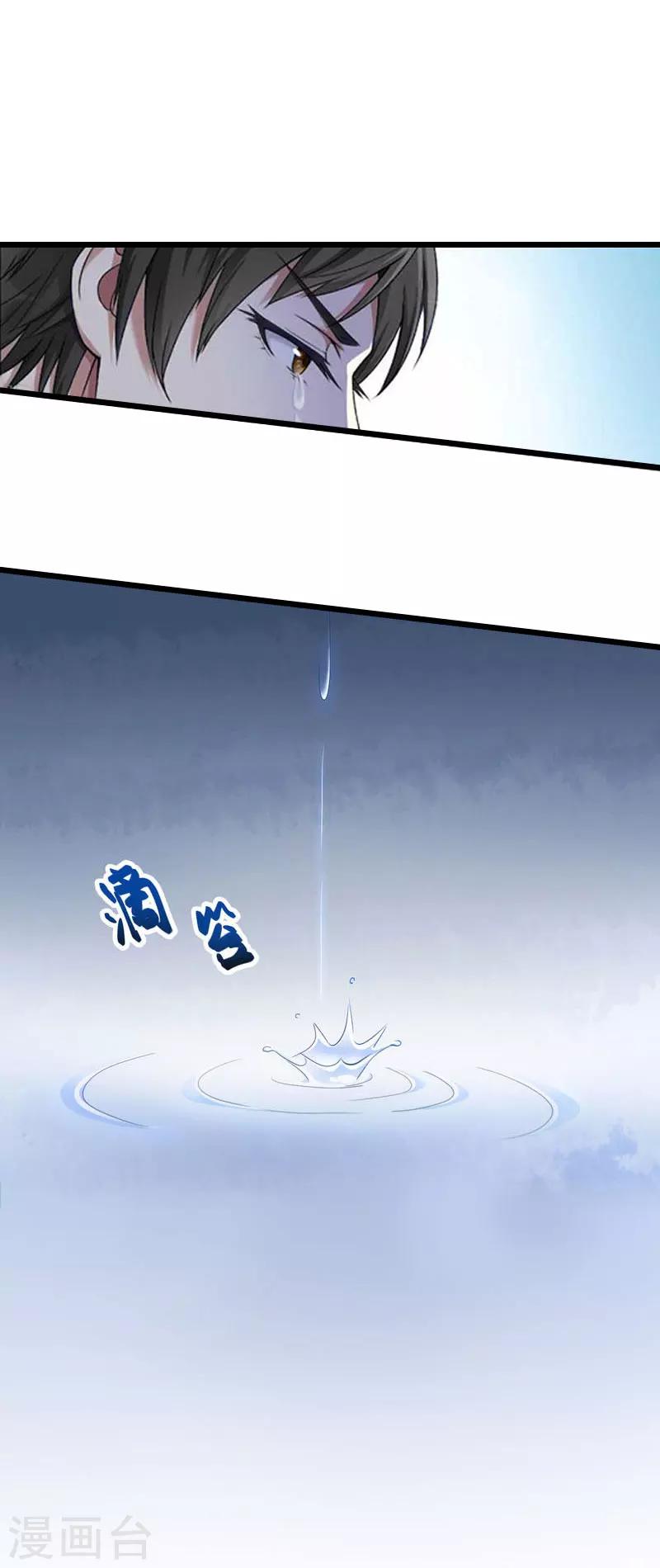 第21话 真面目-第21话