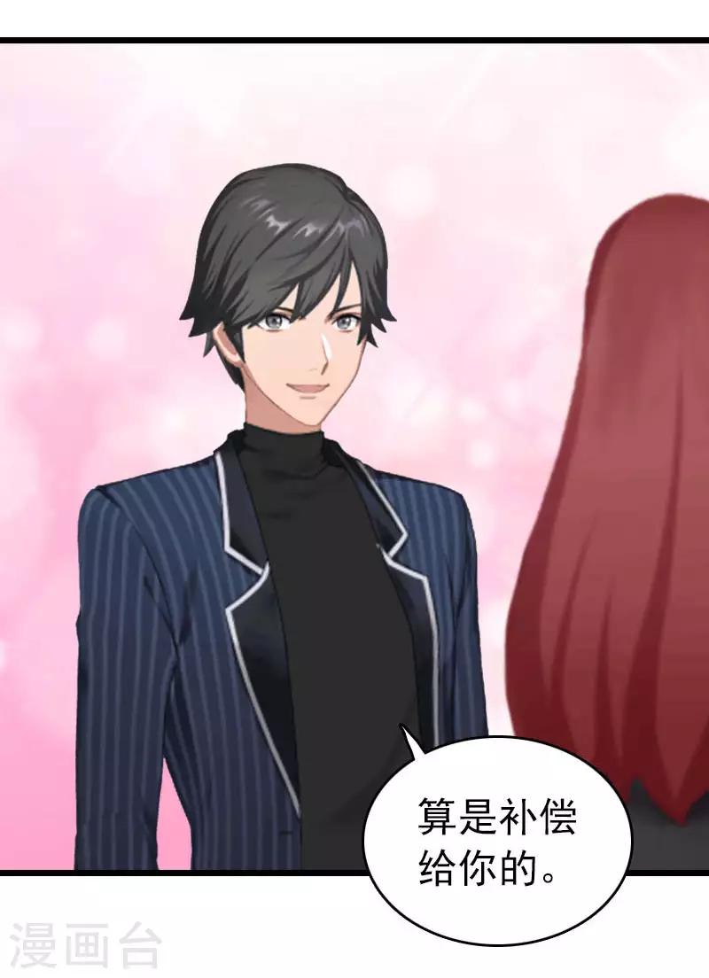 第23话 约会-第23话