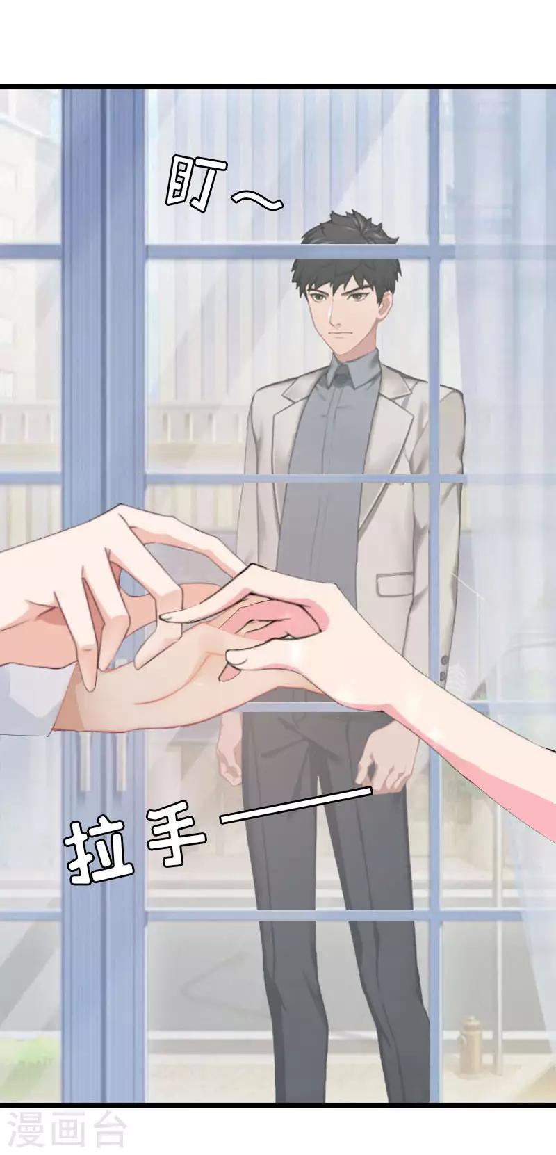 第23话 约会-第23话