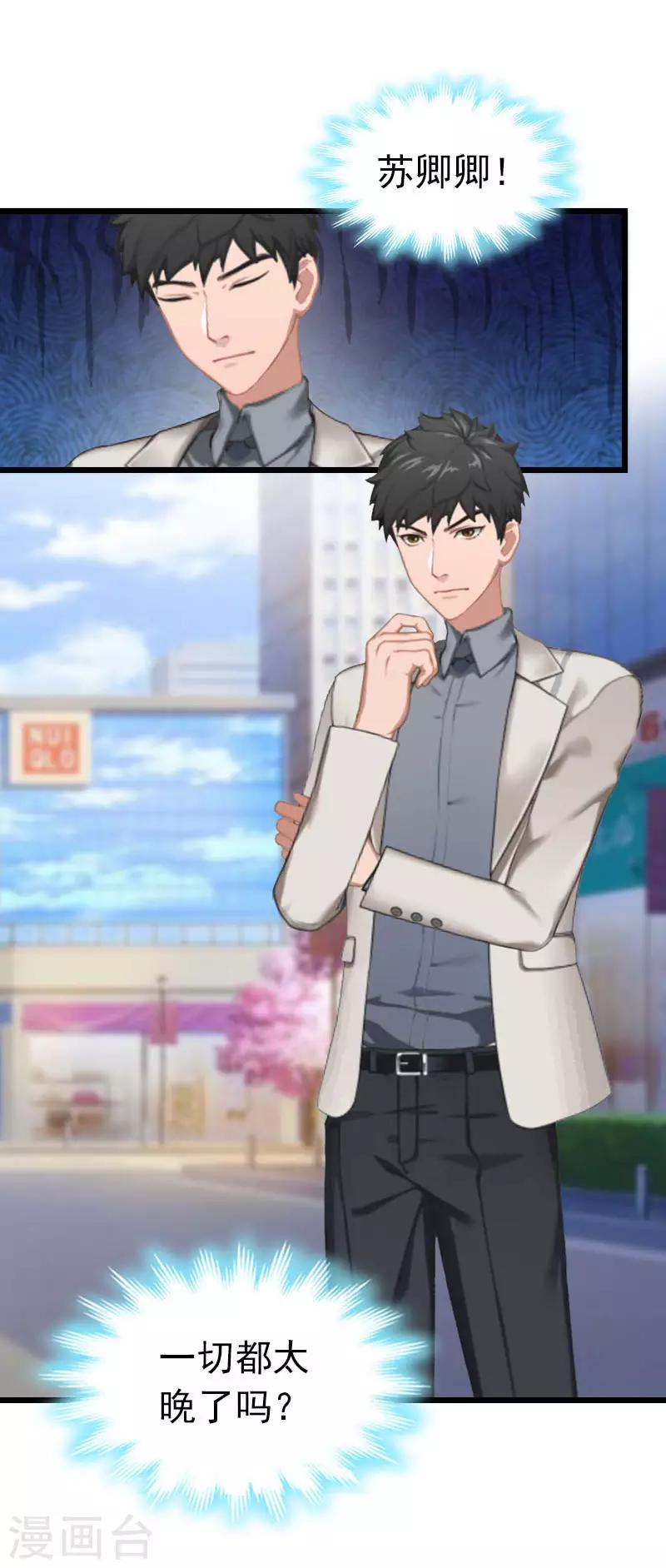 第23话 约会-第23话