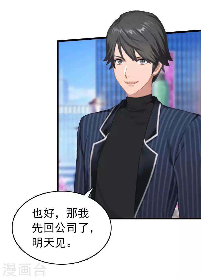 第23话 约会-第23话