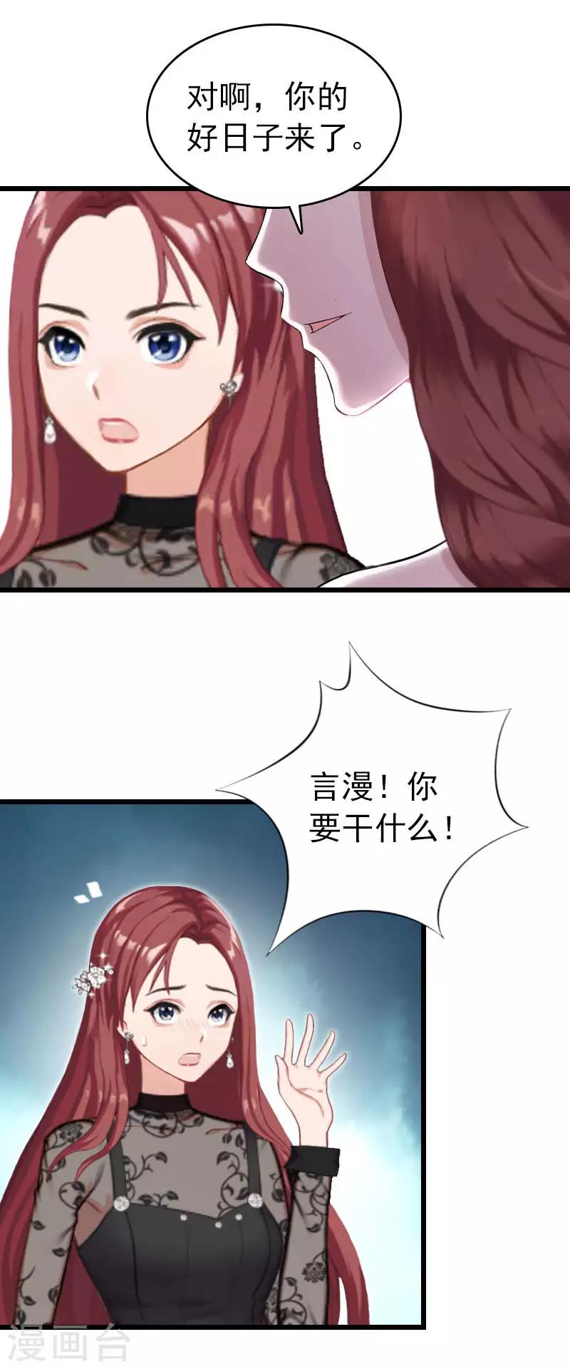 第23话 约会-第23话