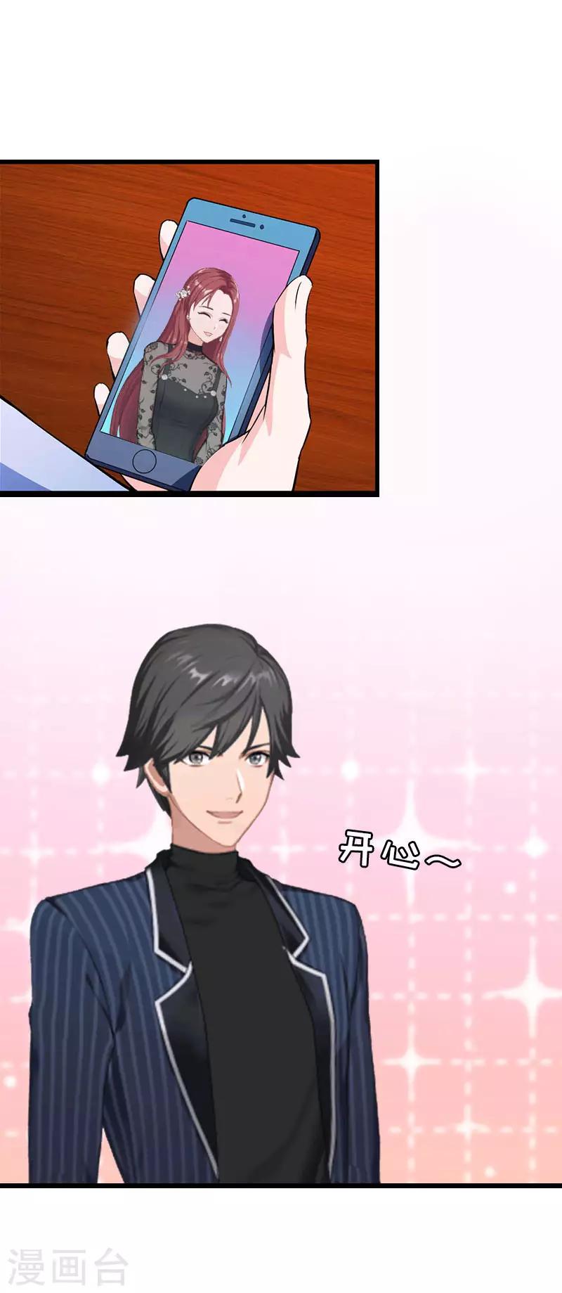 第23话 约会-第23话