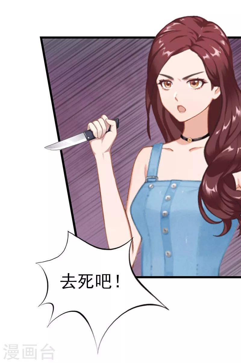 第23话 约会-第23话