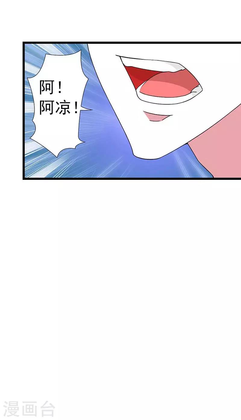 第23话 约会-第23话