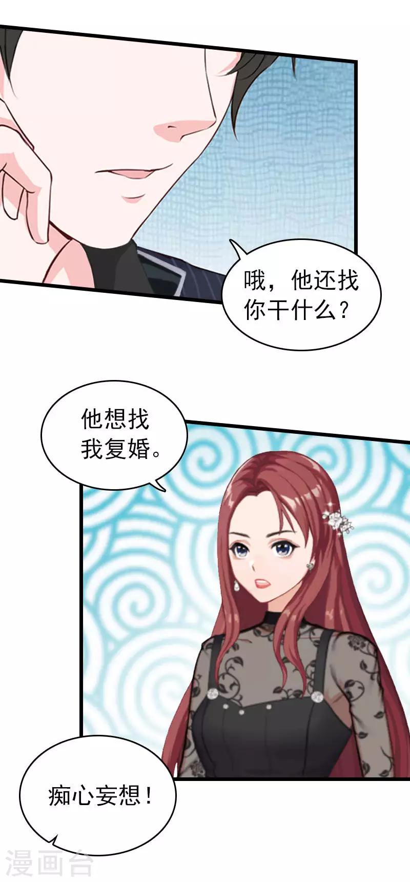 第23话 约会-第23话