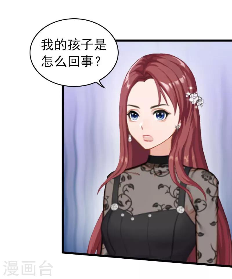 第25话 言漫的报应-第25话