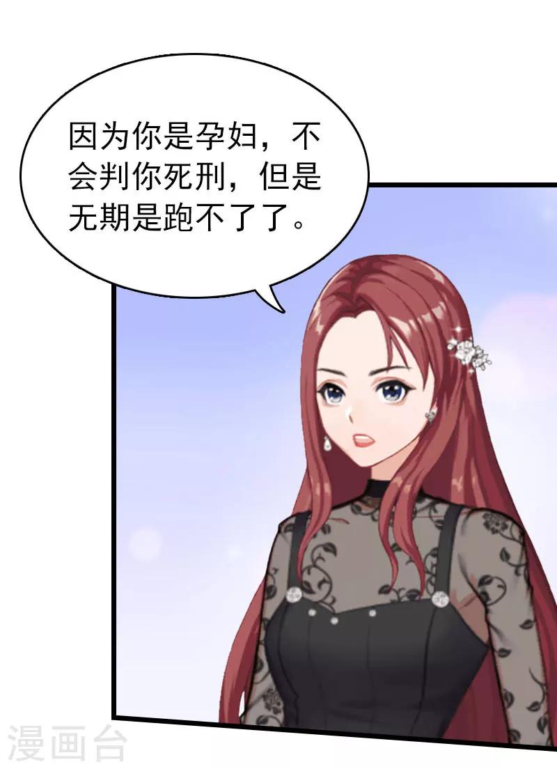 第25话 言漫的报应-第25话