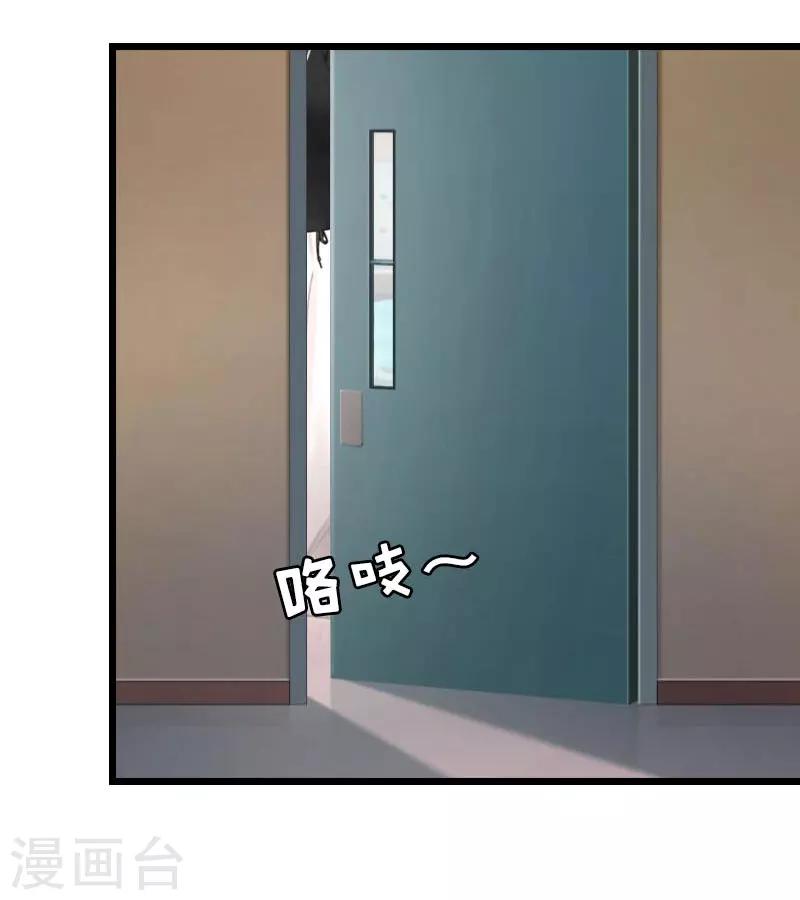 第25话 言漫的报应-第25话