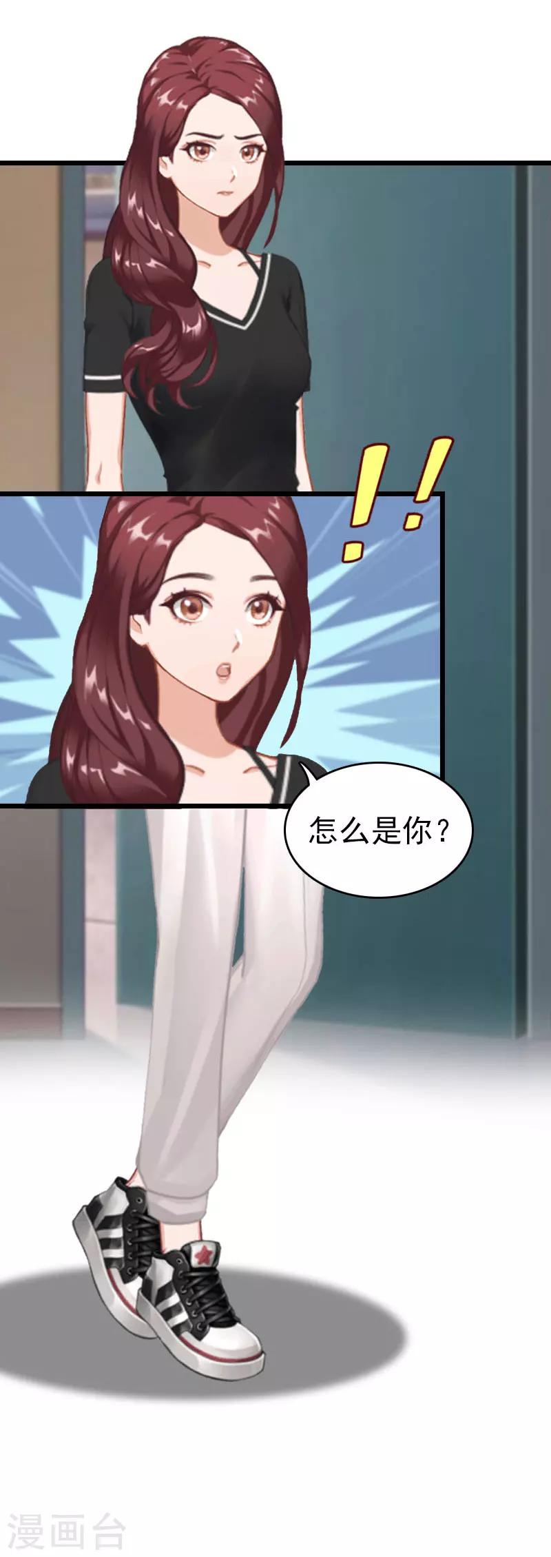 第25话 言漫的报应-第25话