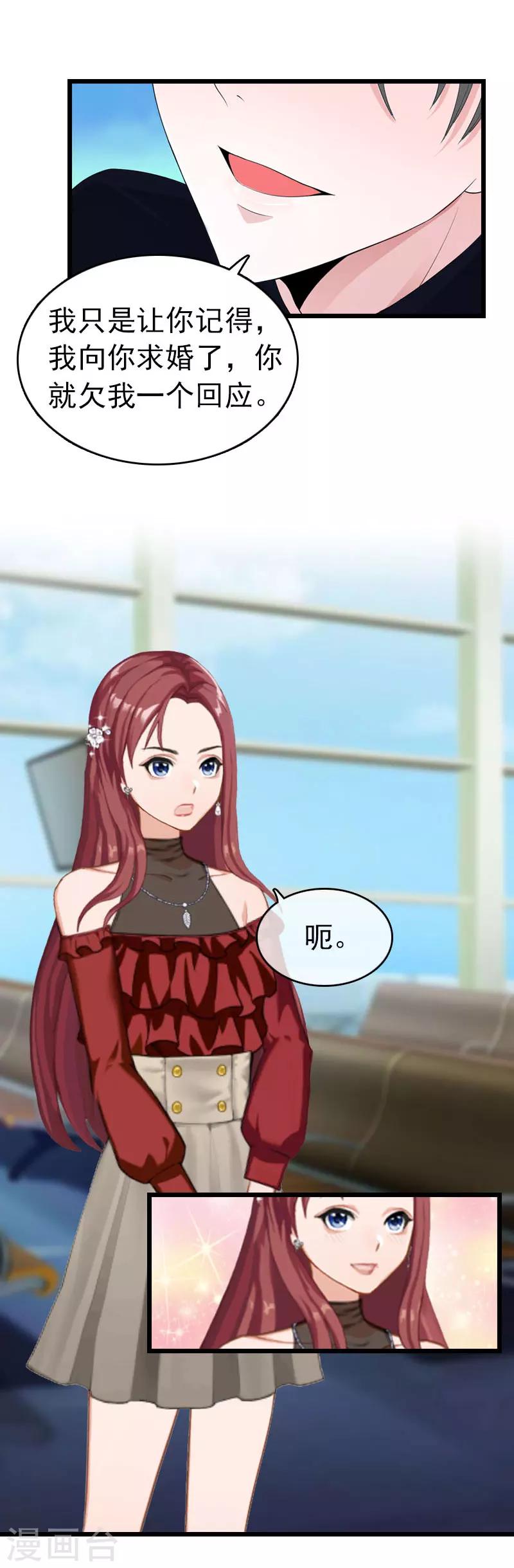 第27话 独自旅行-第27话