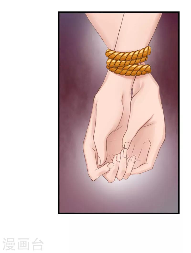 第29话 绑架-第29话