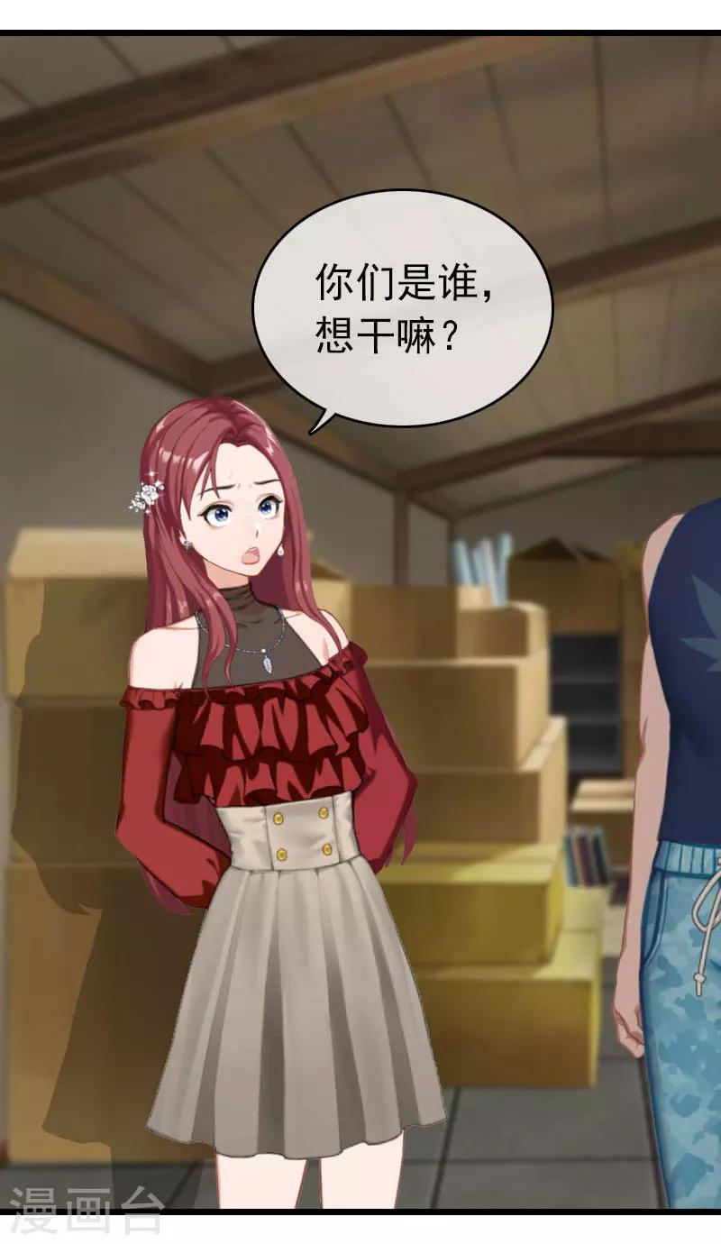 第29话 绑架-第29话