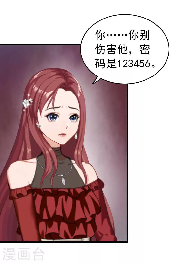 第29话 绑架-第29话