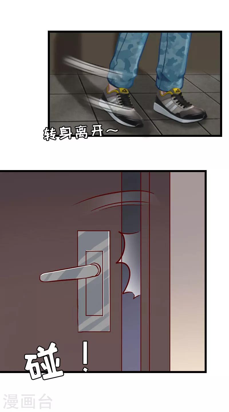 第29话 绑架-第29话