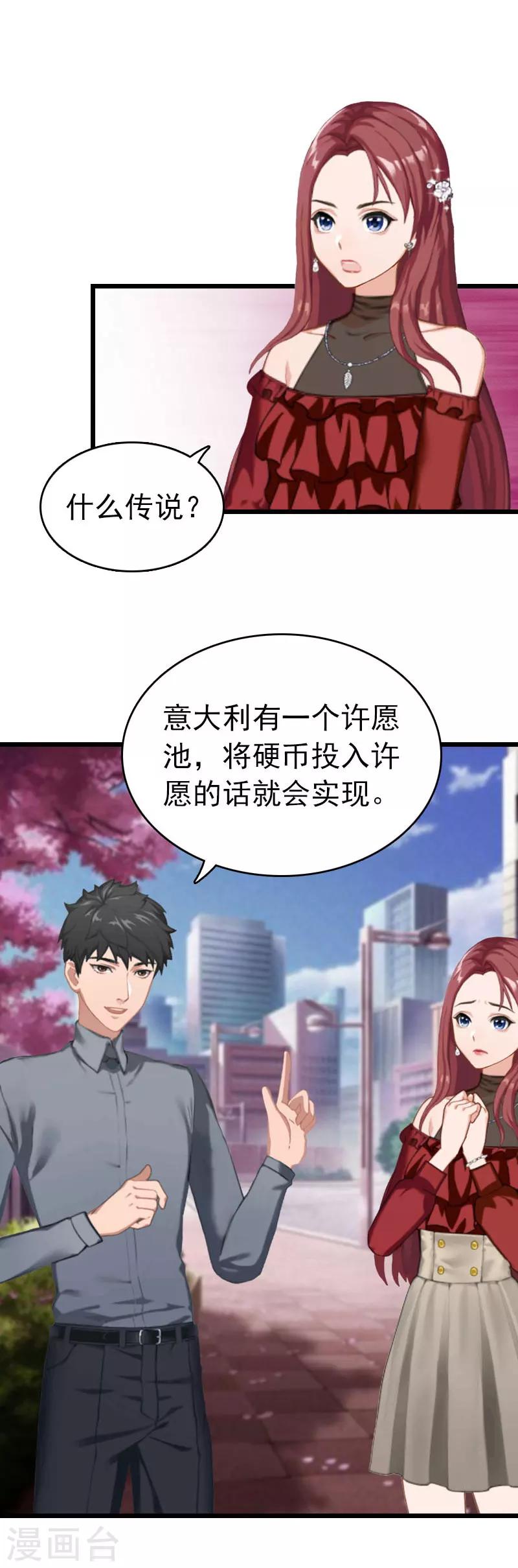 第29话 绑架-第29话