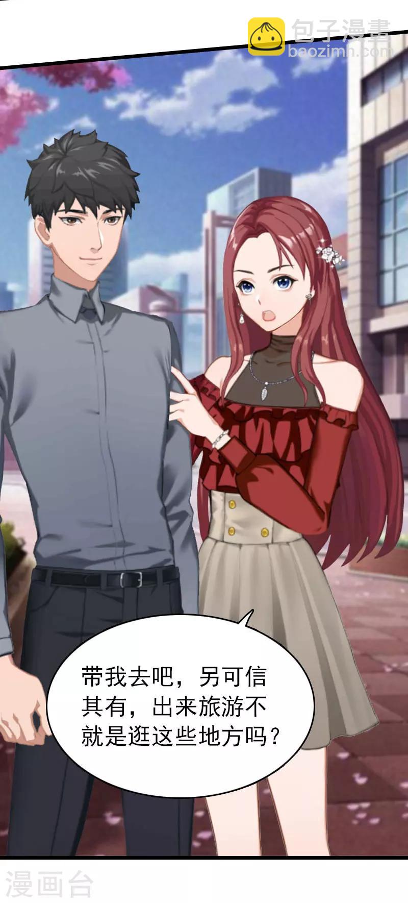 第29话 绑架-第29话