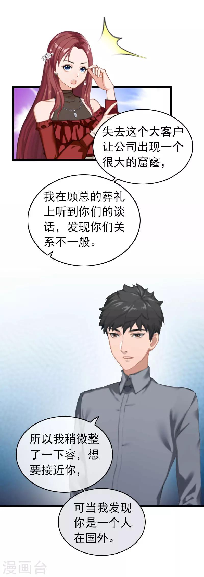 第31话 前往巴黎-第31话