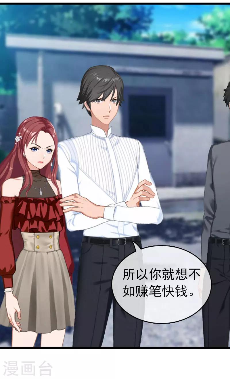 第31话 前往巴黎-第31话