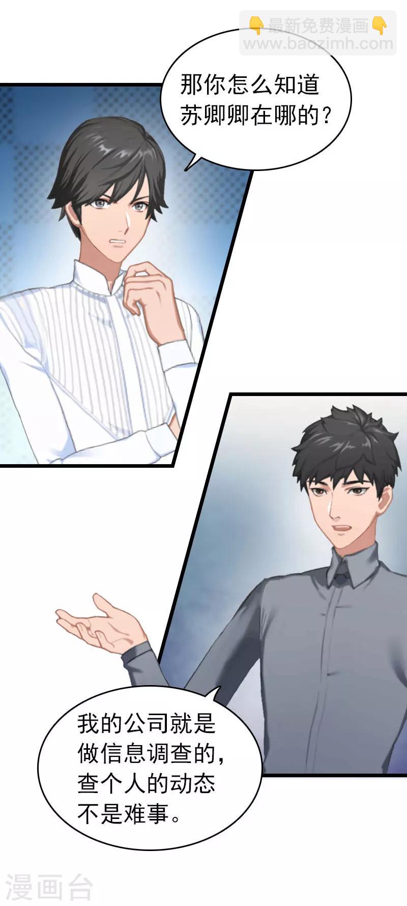 第31话 前往巴黎-第31话