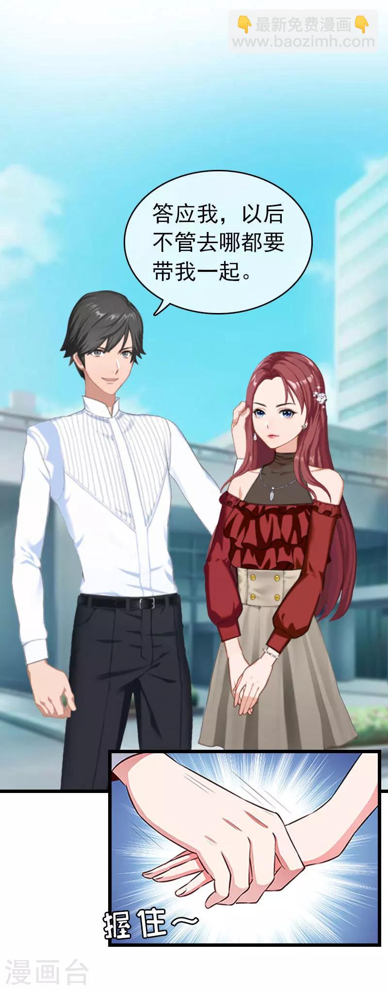 第31话 前往巴黎-第31话