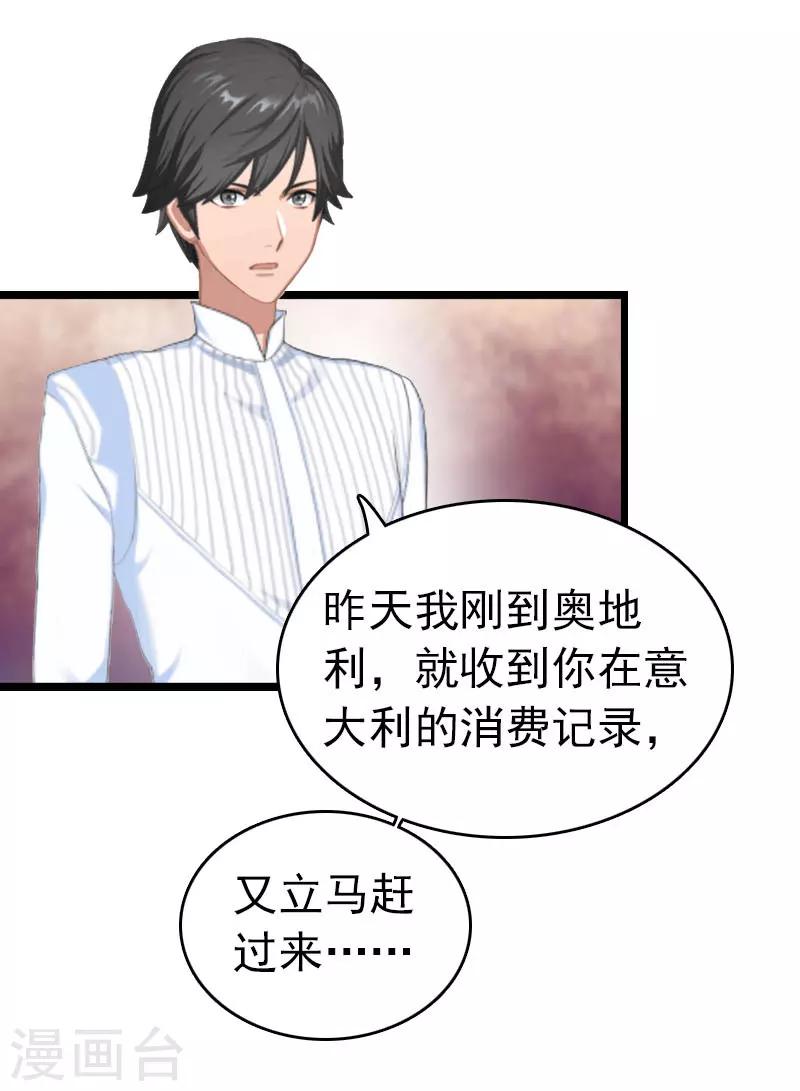 第31话 前往巴黎-第31话