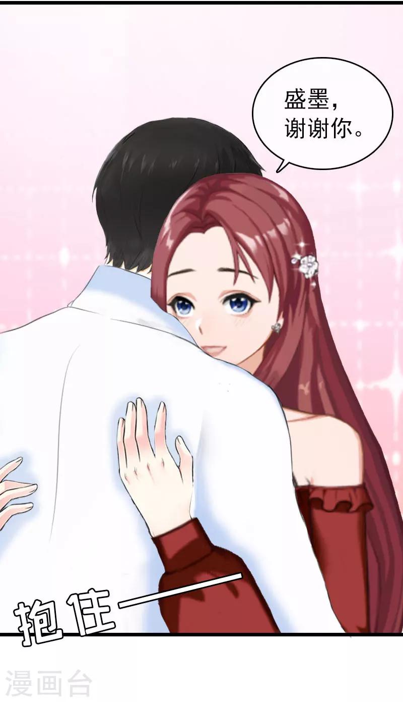 第31话 前往巴黎-第31话