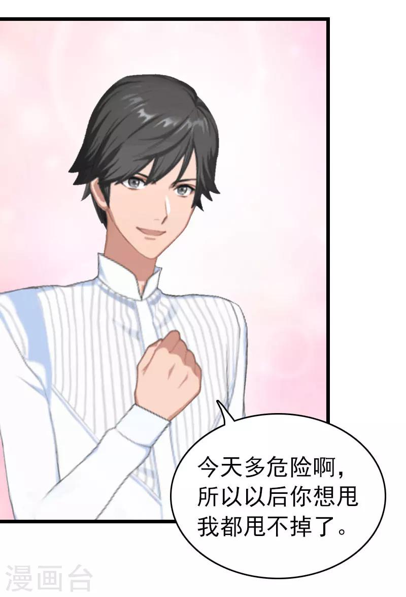 第31话 前往巴黎-第31话