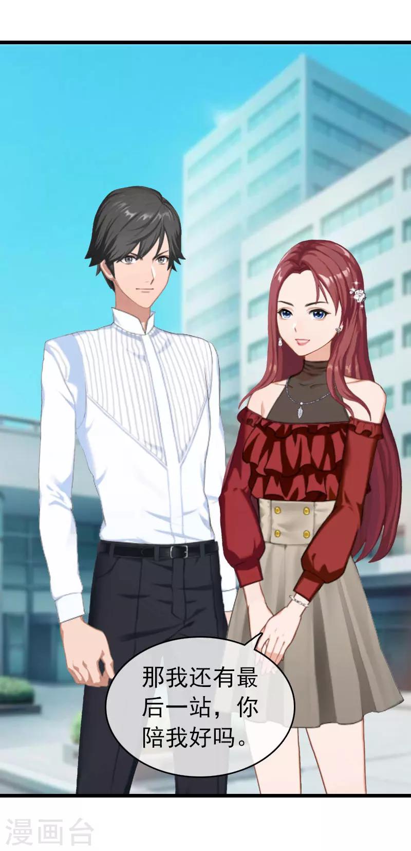 第31话 前往巴黎-第31话