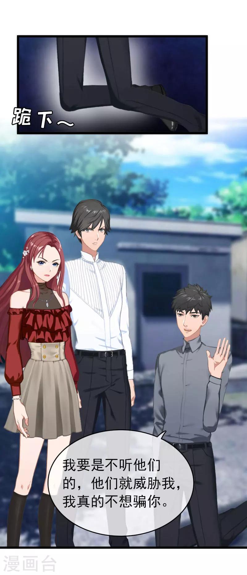 第31话 前往巴黎-第31话