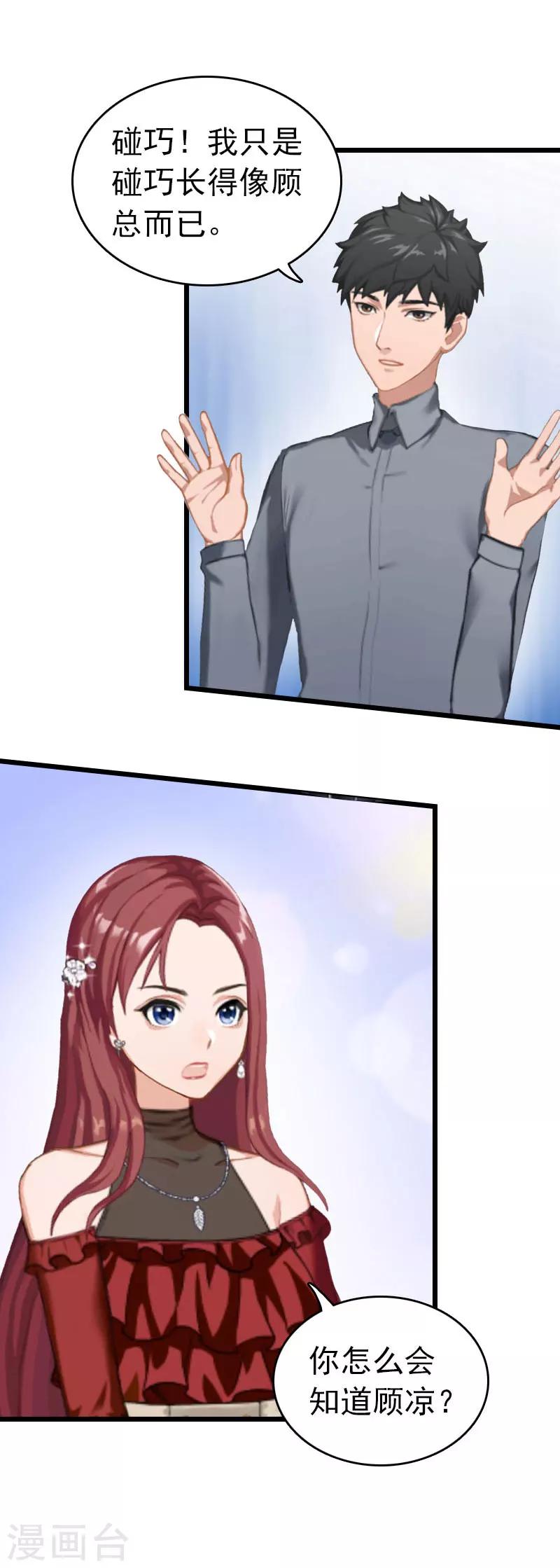 第31话 前往巴黎-第31话