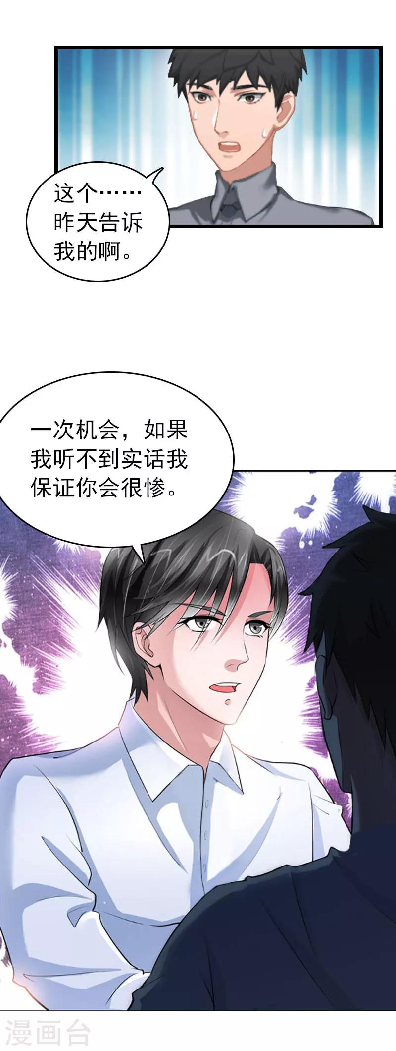 第31话 前往巴黎-第31话