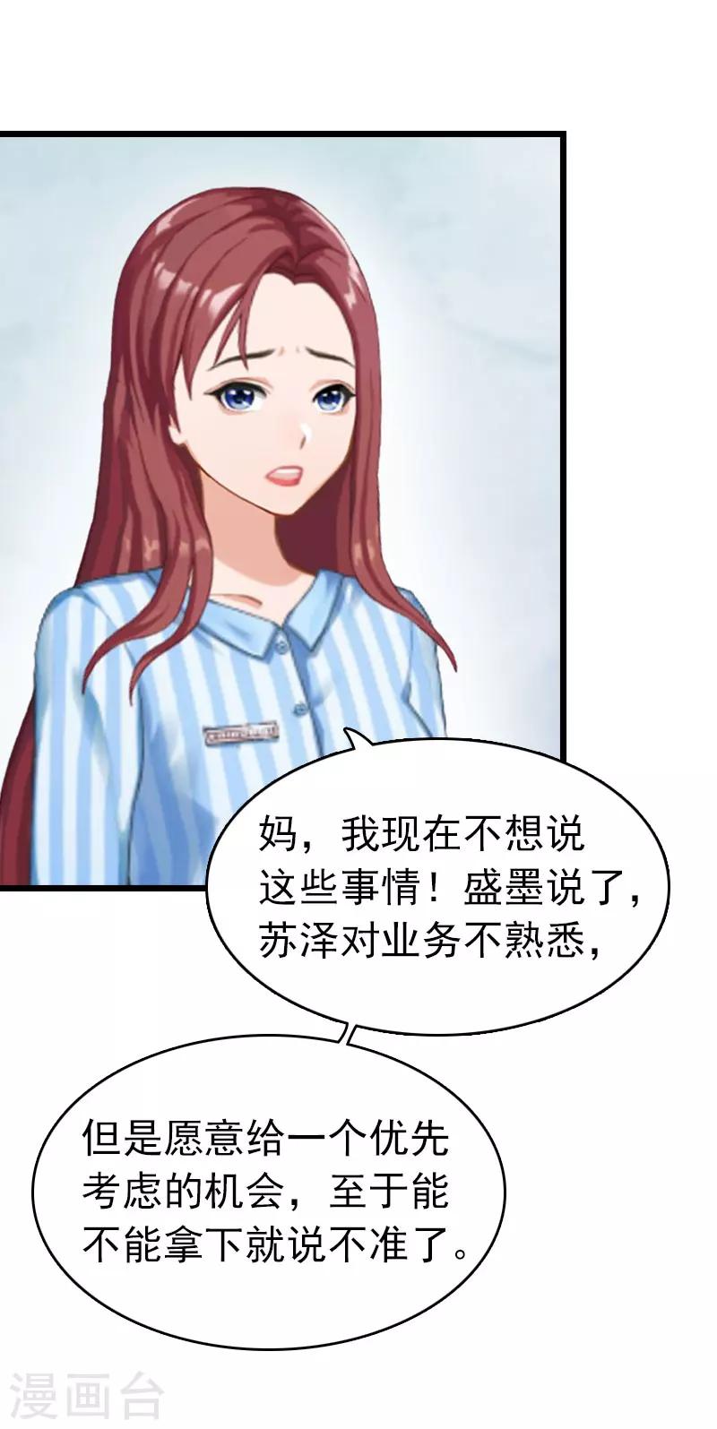 第9话 回家-第9话