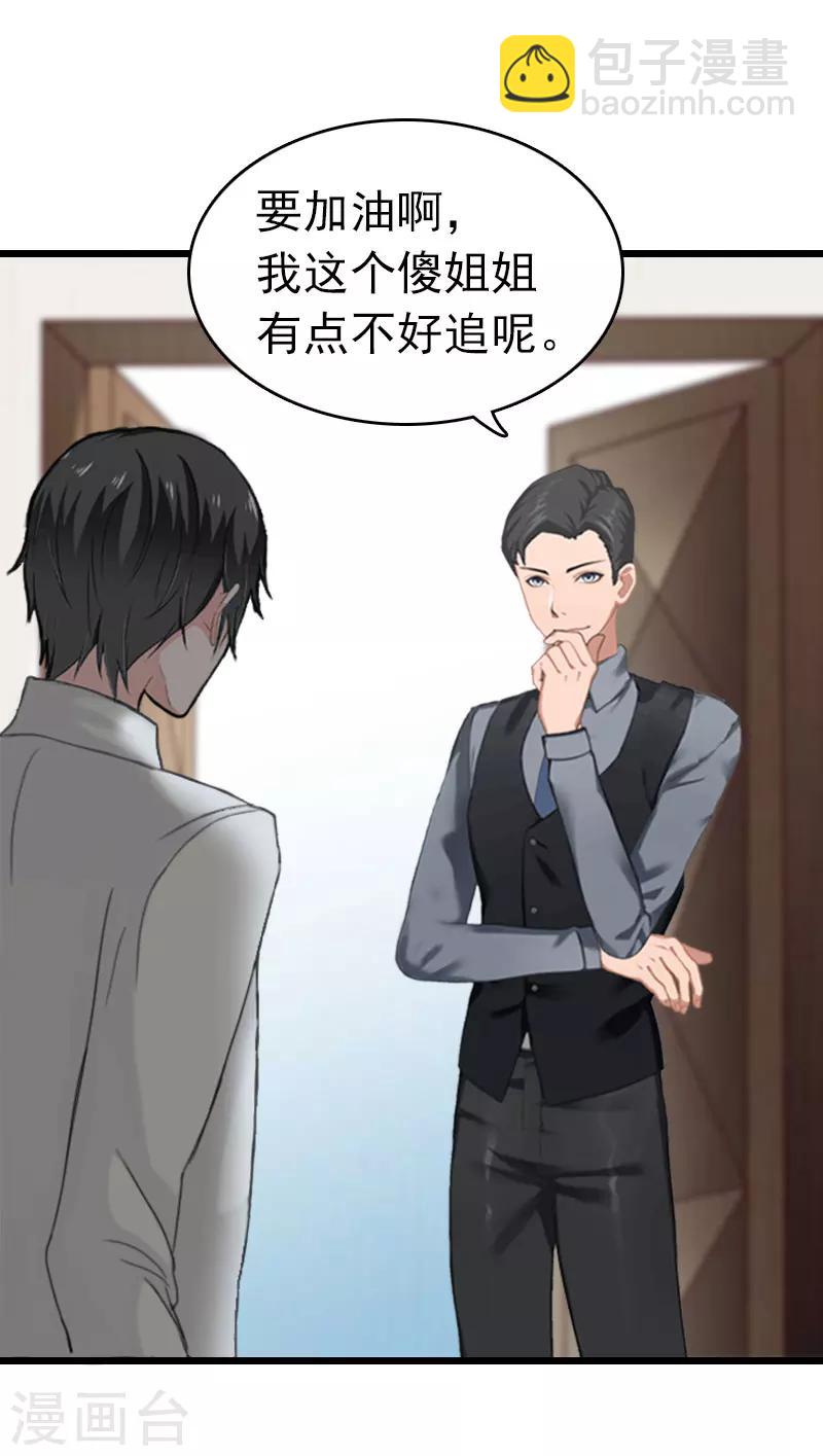 第9话 回家-第9话