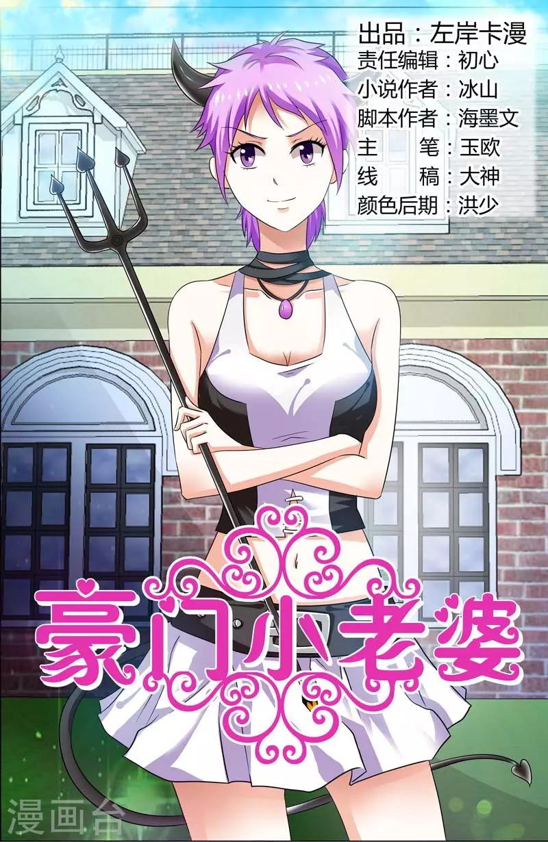 第105话 谁猜得到你的目的-第105话