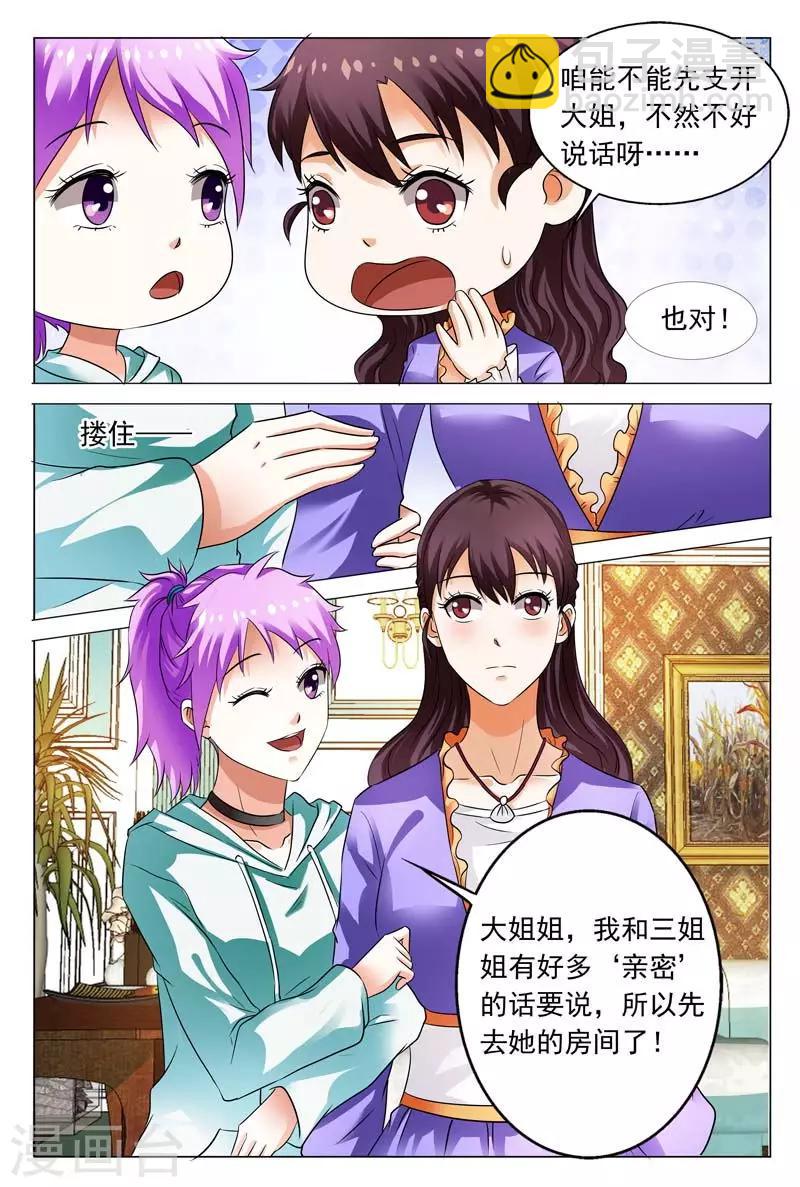 第105话 谁猜得到你的目的-第105话