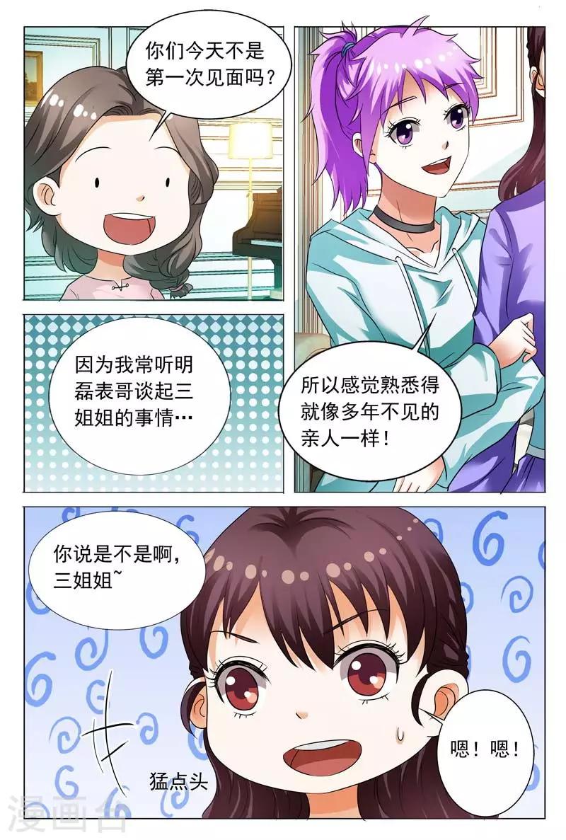 第105话 谁猜得到你的目的-第105话