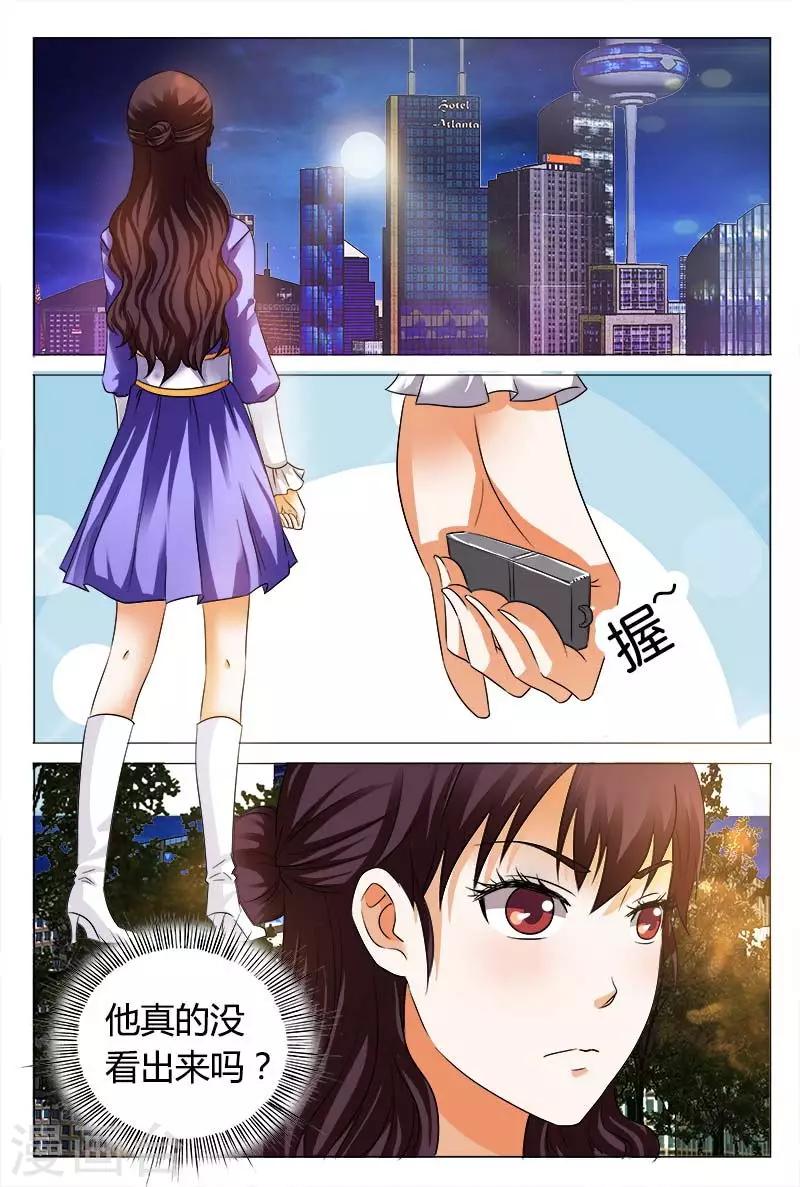 第105话 谁猜得到你的目的-第105话