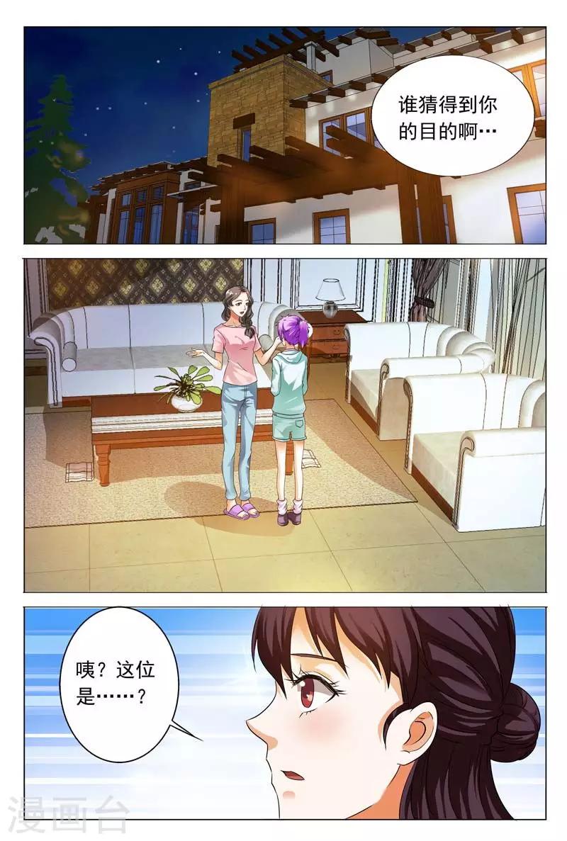 第105话 谁猜得到你的目的-第105话